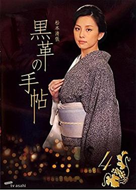 黑色皮革手册的海报
