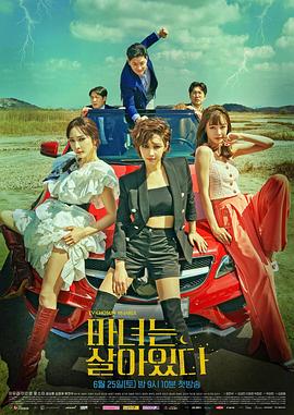魔女风采依旧的海报
