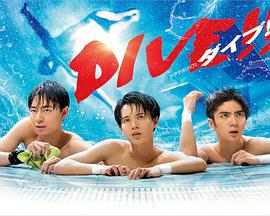 跳水男孩的海报