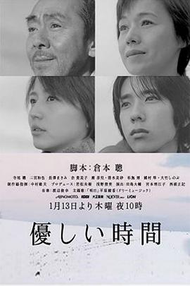 温柔时刻的海报