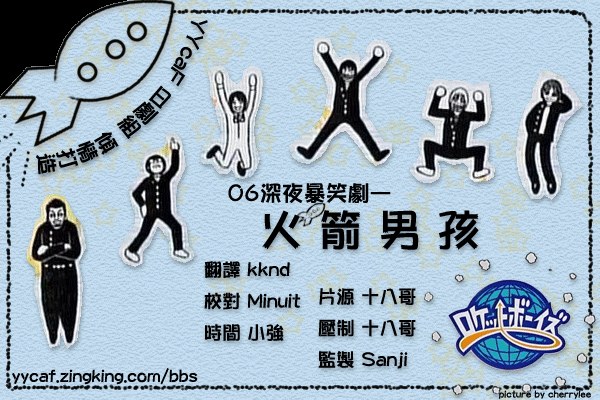 火箭男孩的海报