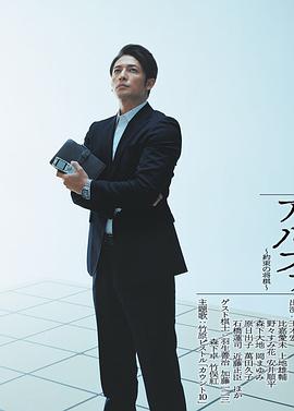 棋盘上的阿尔发～约定的将棋～的海报