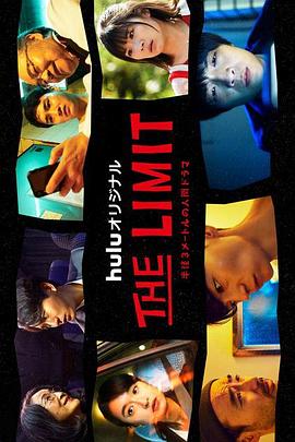 THELIMIT的海报