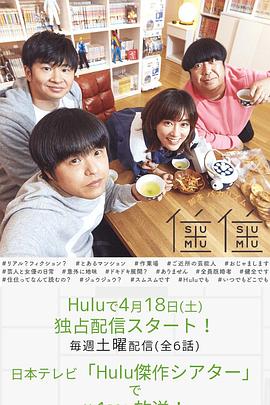 住住2的海报