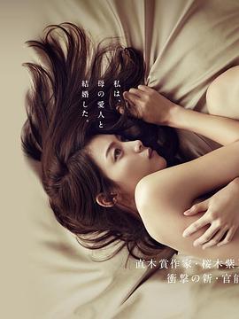 玻璃芦苇的海报