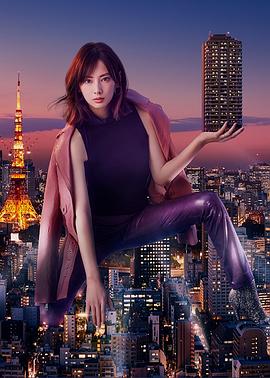 卖房子的女人的逆袭的海报