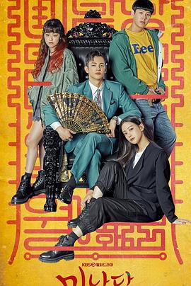美男堂的海报