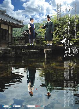 风之画员的海报