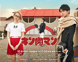 筋肉人THELOSTLEGEND的海报