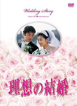 水晶之恋1997的海报