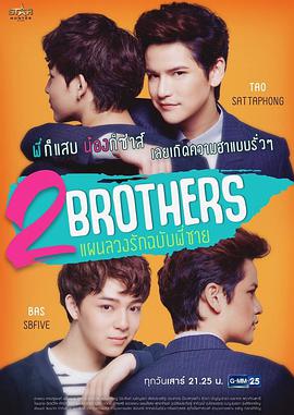 2Brothers的海报