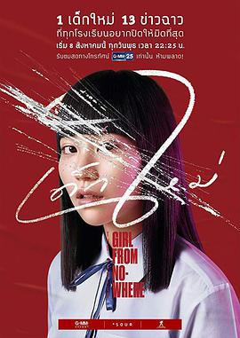 禁忌女孩的海报