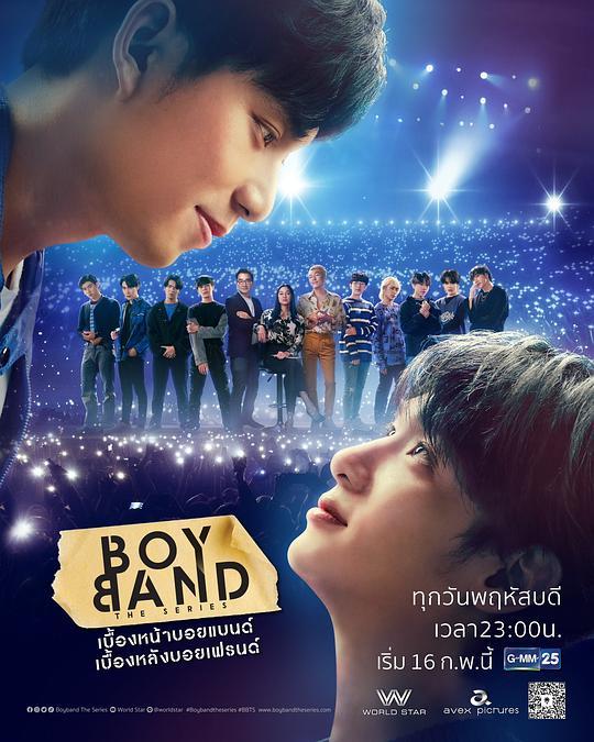 BoybandTheSeries的海报