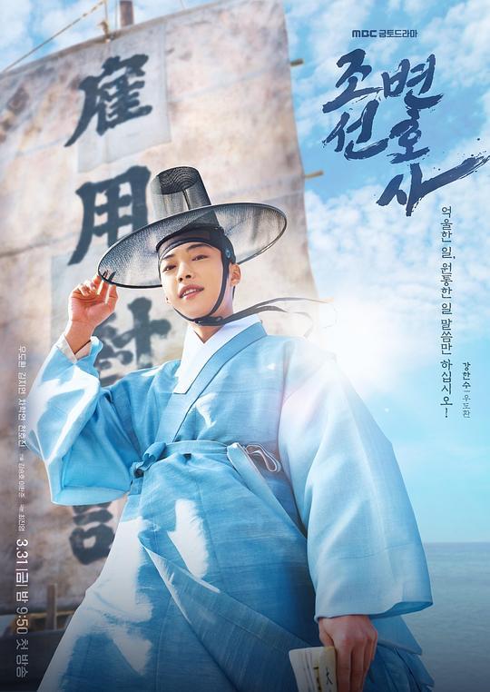 朝鲜律师的海报