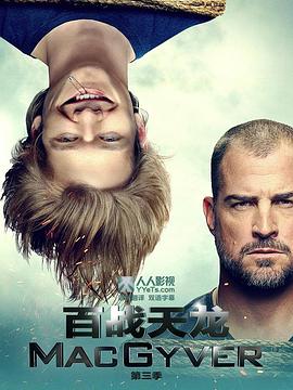 新百战天龙第三季的海报
