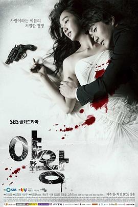野王(2013)的海报