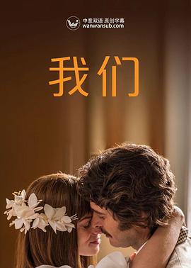 我们第一季的海报