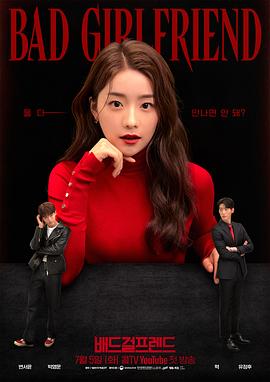 BadGirlfriend的海报