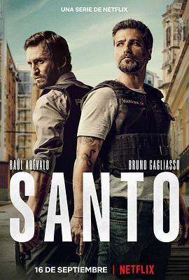 Santo第一季的海报