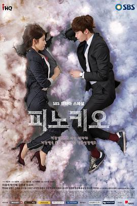 匹诺曹(2014)的海报