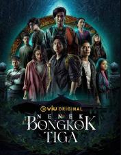 NenekBongkokTiga的海报