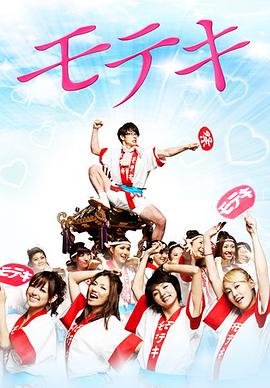 桃花期2010的海报