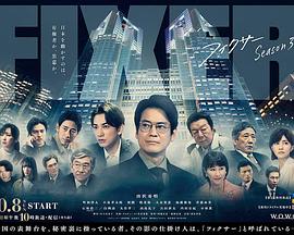 局中人第三季的海报