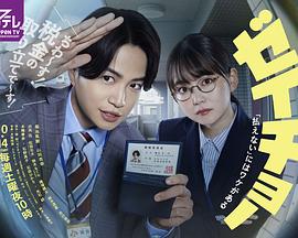 税调~“缴不了税”是有原因的~的海报