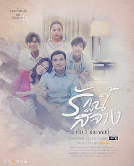 星期五俱乐部15：瞬间与记忆之褪色的爱的海报