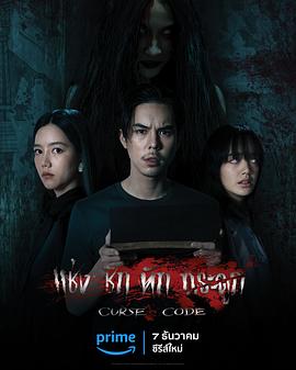曼谷寓言的海报