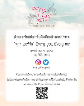 每个你我的海报