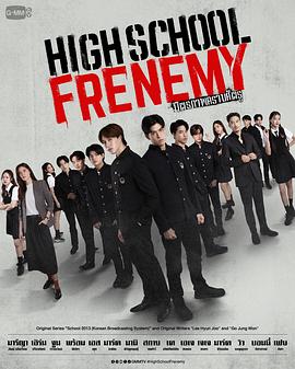 泰版学校2013的海报