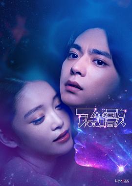 阿波罗之歌的海报