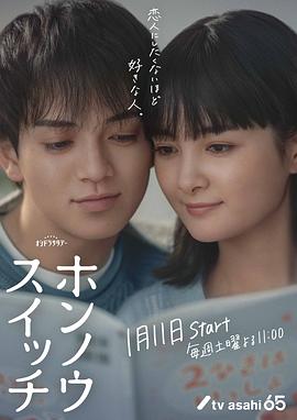 本能开关的海报