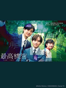 秘密2025的海报