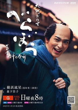 岂有此理～茑重繁华如梦故事～的海报