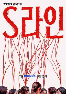 S-line的海报