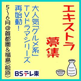 和歌子酒第九季的海报