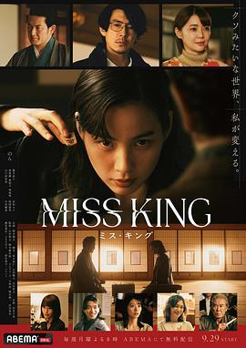 王将英雌的海报